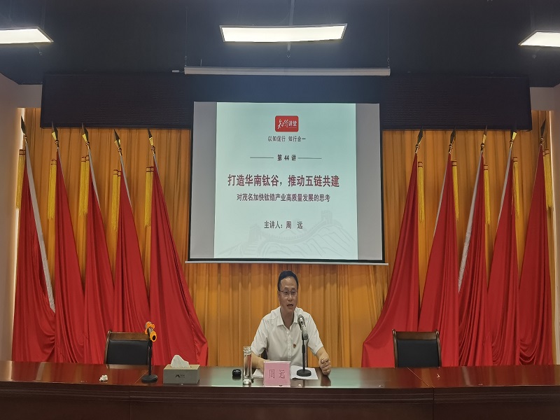 周远在讲课.jpg