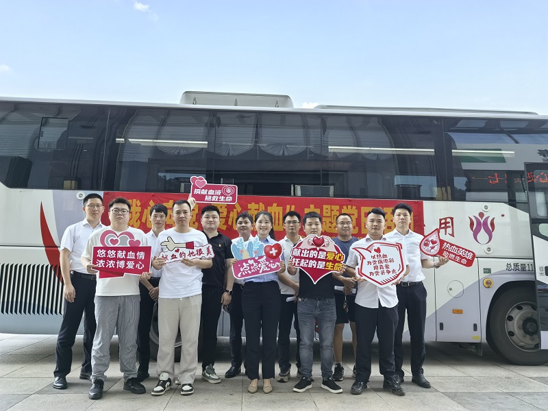 “我心向党”无偿献血主题党日活动.jpg