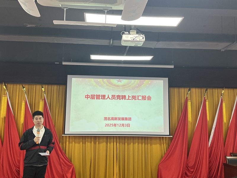 1765161032109227.jpg 竞聘上岗现场图片4.jpg