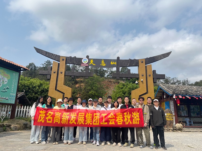 1774410179728226.jpg 天马山景区合照.jpg